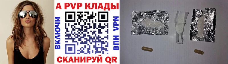 как найти наркотики  Белёв  А ПВП крисы CK 
