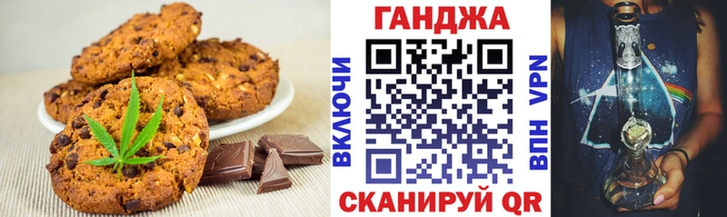 Canna-Cookies марихуана Белёв