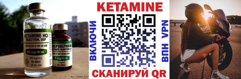 КЕТАМИН ketamine  Белёв 