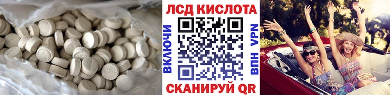 Лсд 25 экстази кислота  shop состав  Белёв 