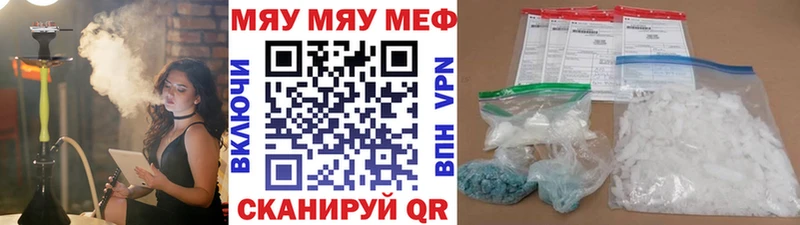 Мефедрон кристаллы Белёв