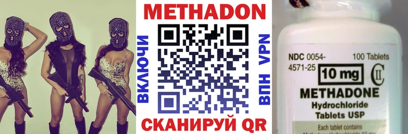 Метадон VHQ  ссылка на мегу вход  Белёв 