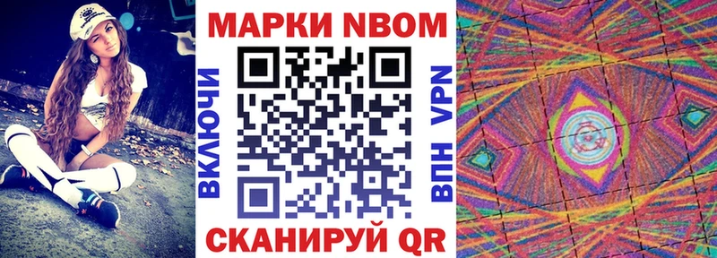 Марки N-bome 1500мкг  где купить наркоту  Белёв 